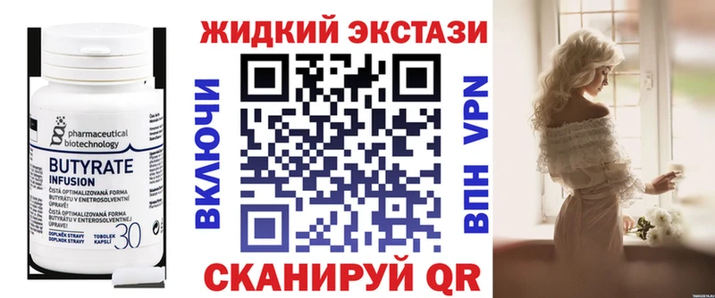 БУТИРАТ жидкий экстази  Богородск 