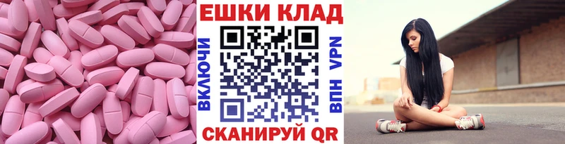 Экстази диски  Богородск 